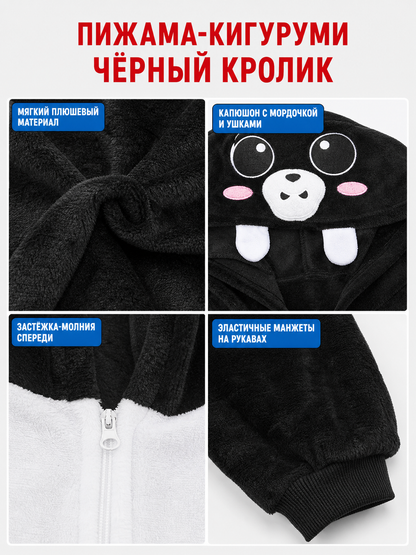 Hooded Carnival Kigurumi, Animal Costume
