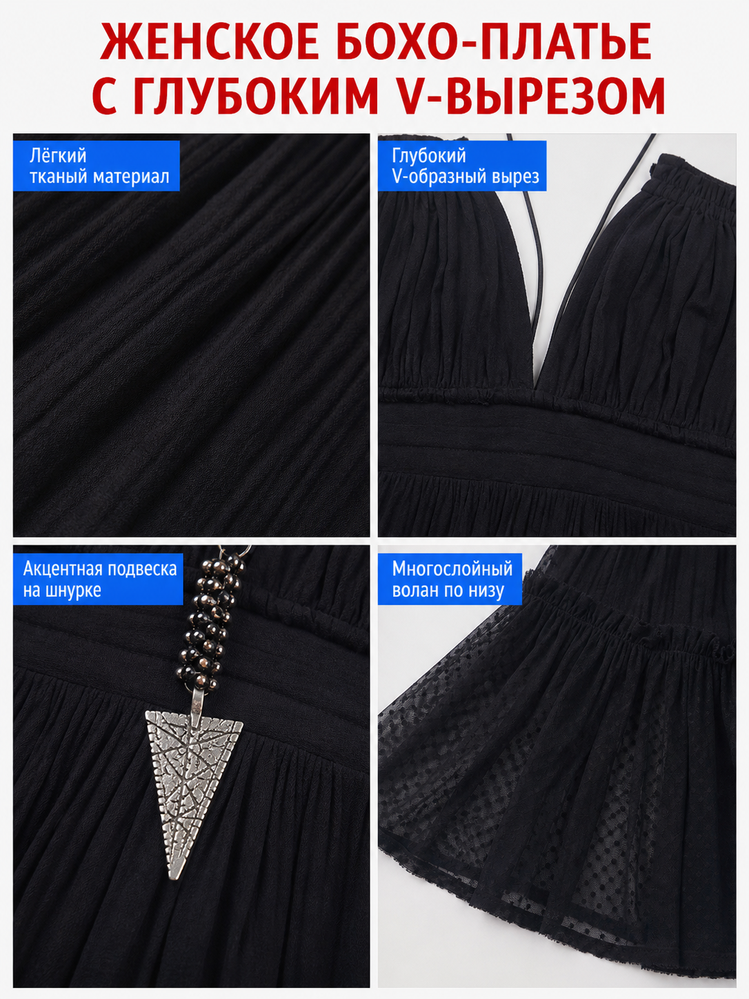 Black Sleeveless Boho Dress with Tiered Skirt