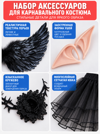 Carnival Costume Accessory Set: Wings, Ears