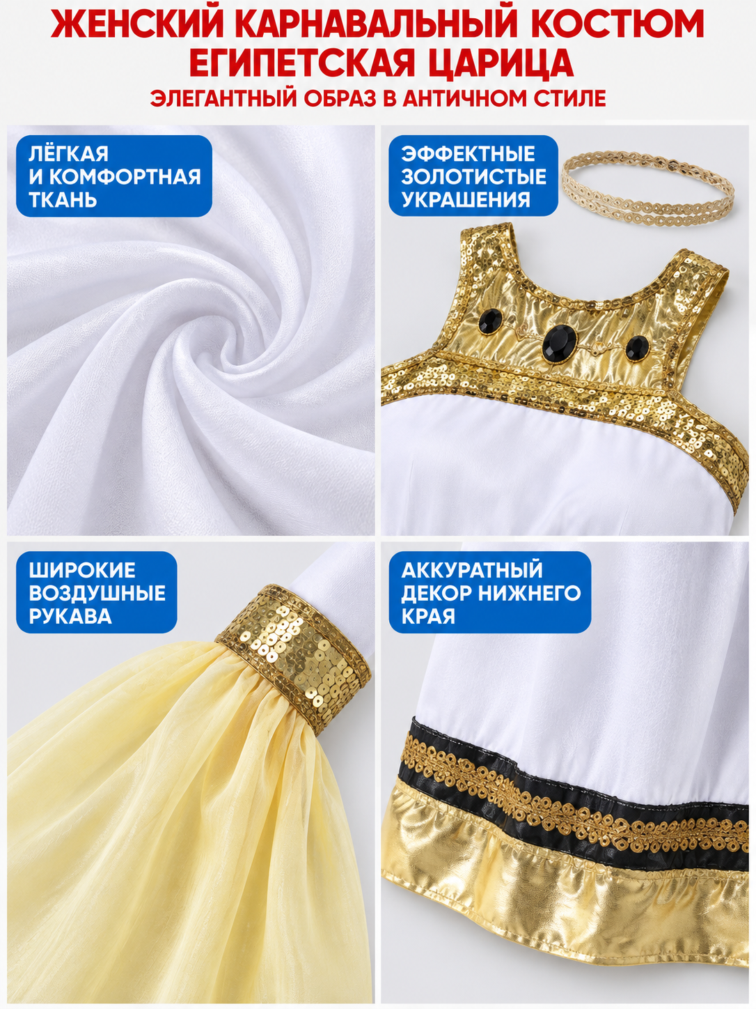 Antique-Style Costume with Yellow Sleeves detail view