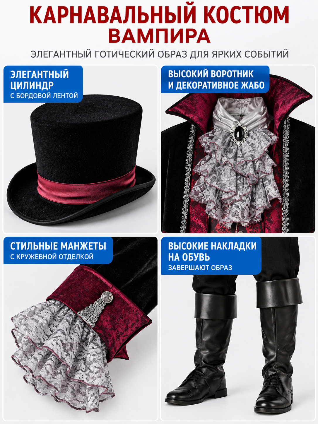 Vampire Carnival Costume with Jabot and Top Hat