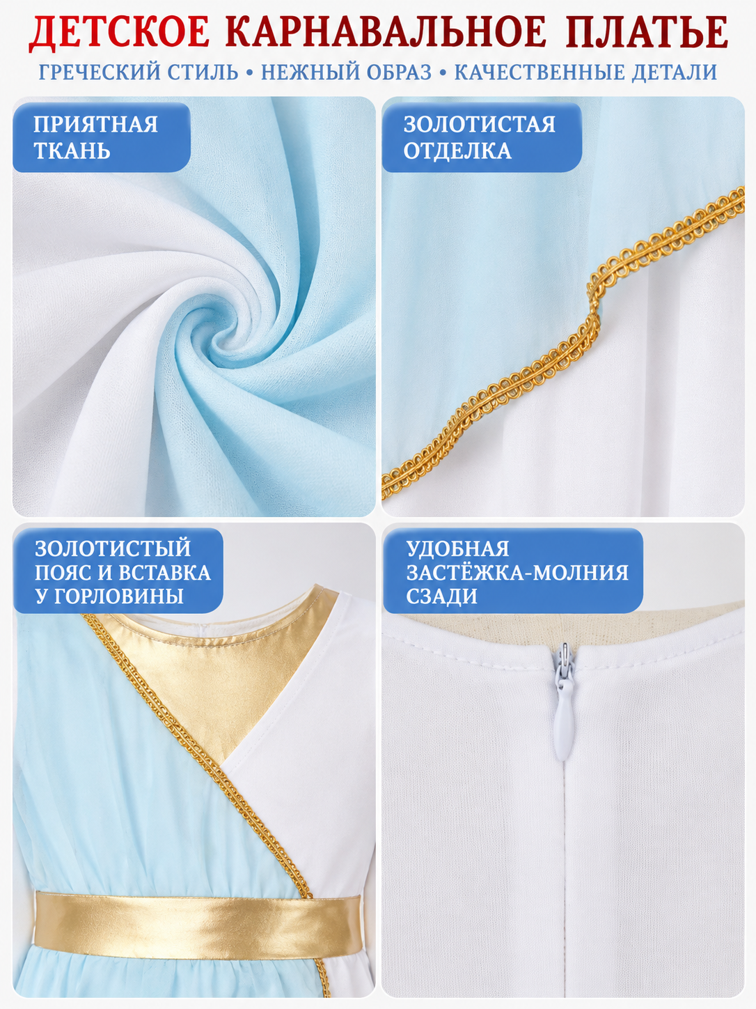 Kids' Carnival Dress with Asymmetrical Draping