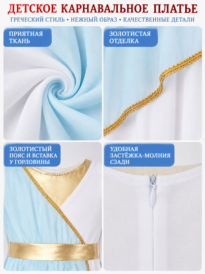 Kids' Carnival Dress with Asymmetrical Draping