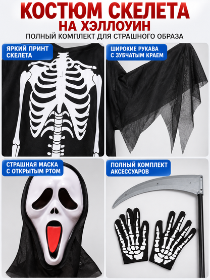 Skeleton Halloween Costume with Mask, Scythe, and Gloves