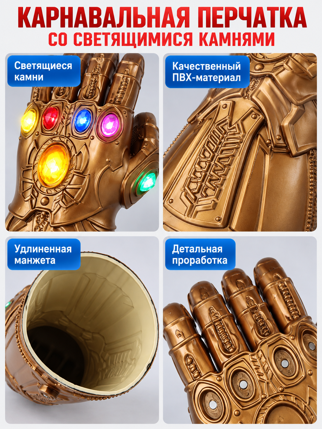 Glowing Bronze-Gold Gauntlet Glove detail view