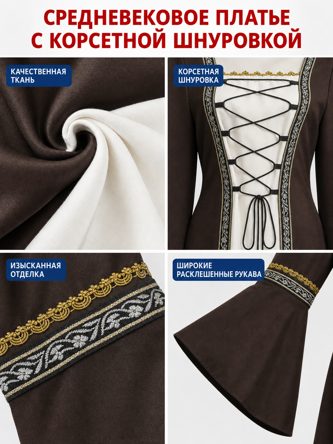Medieval Dress for Cosplay and Themed Parties