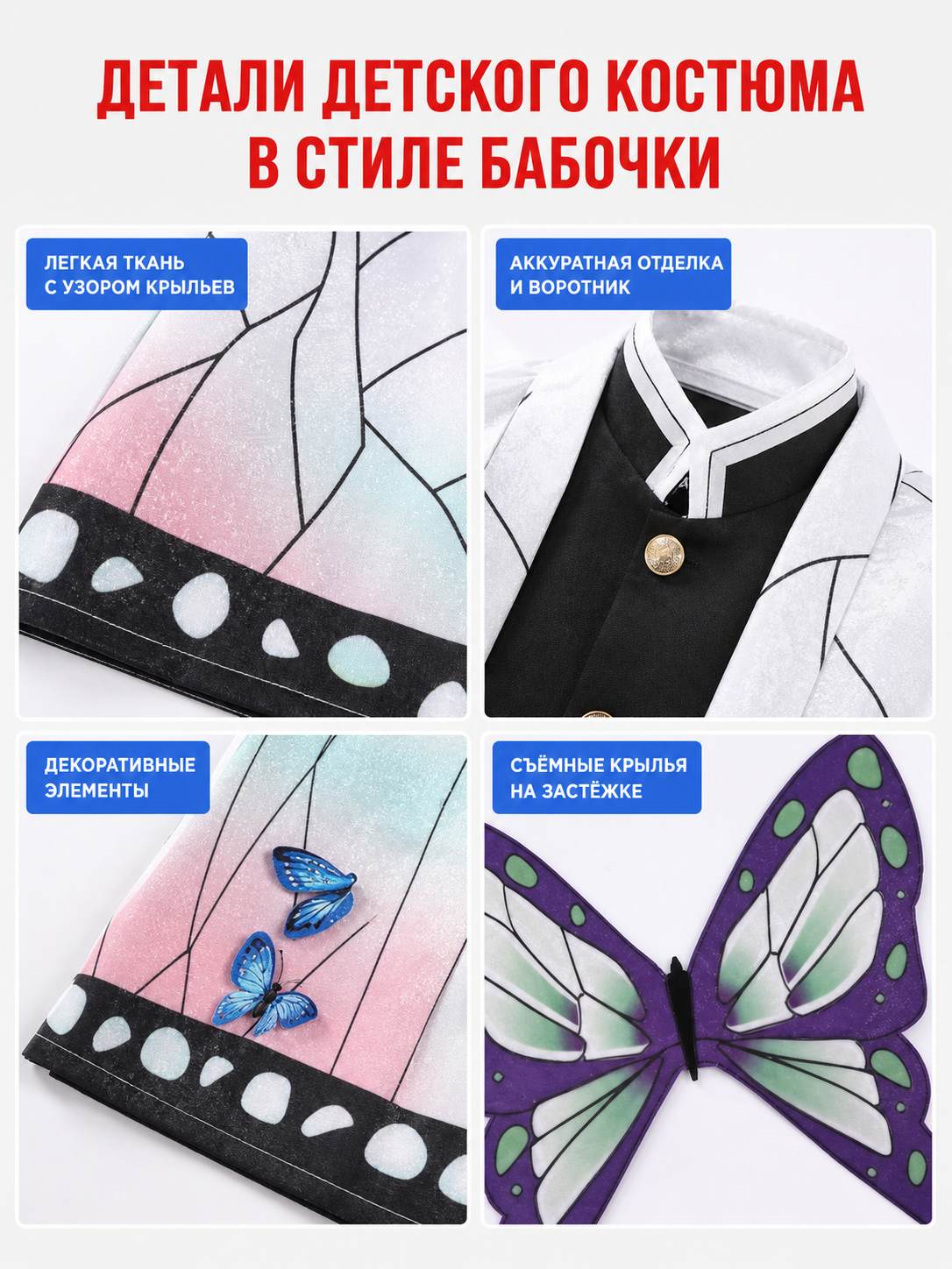 Children's Butterfly Costume, Cosplay Kimono