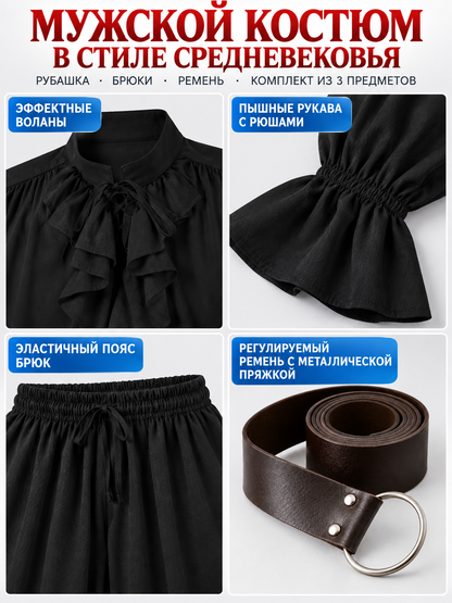 Medieval-Style Costume: Black Shirt, Pants, Belt