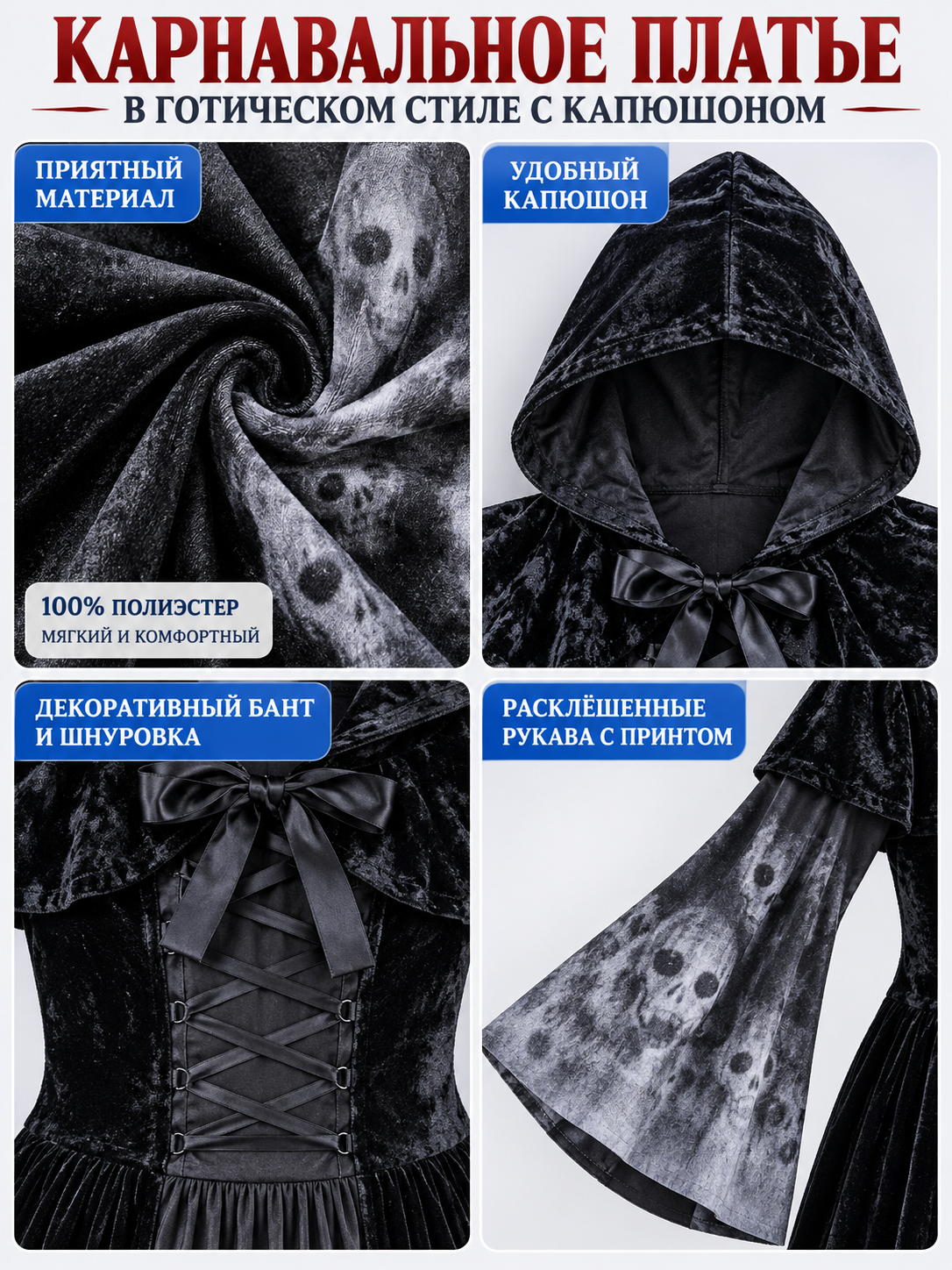 Black Hooded Carnival Dress with Skull Print