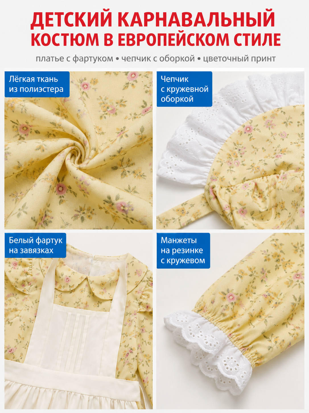 Children’s Carnival Costume: Dress, Apron, Bonnet detail view