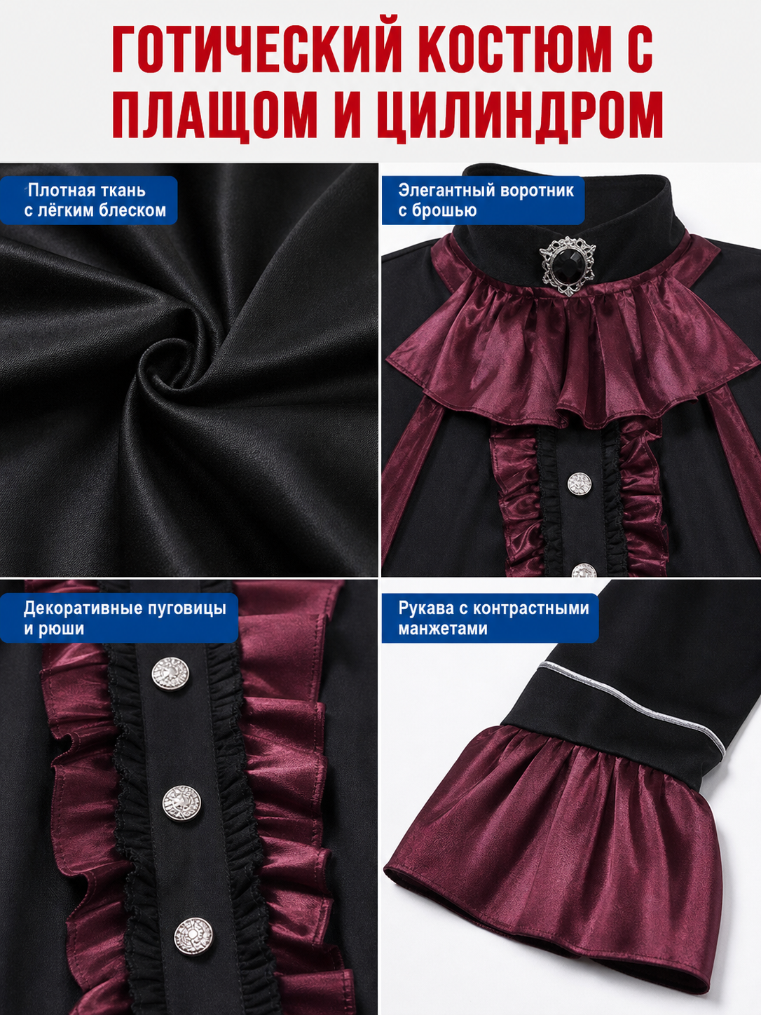Vampire Costume for Halloween and Cosplay