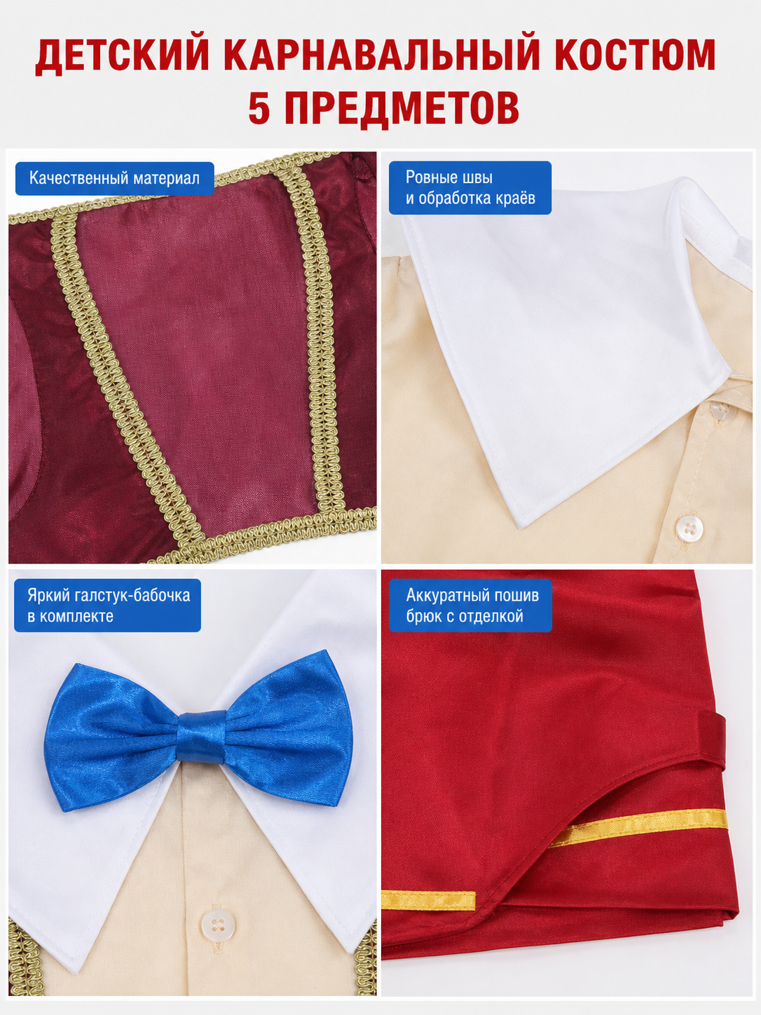 Pinocchio Costume for Cosplay and Stage Performances