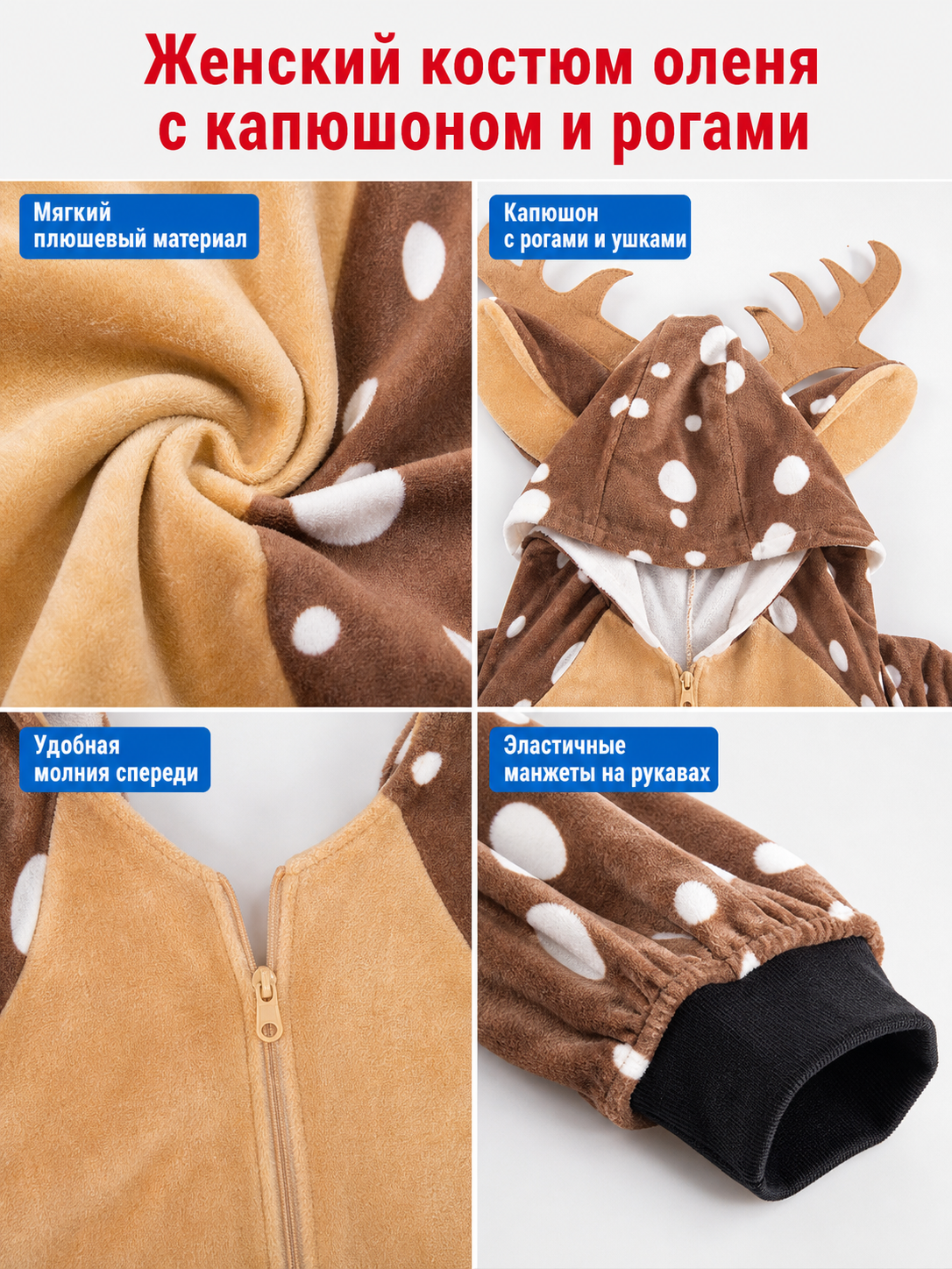 Deer Costume with Hood and Antlers