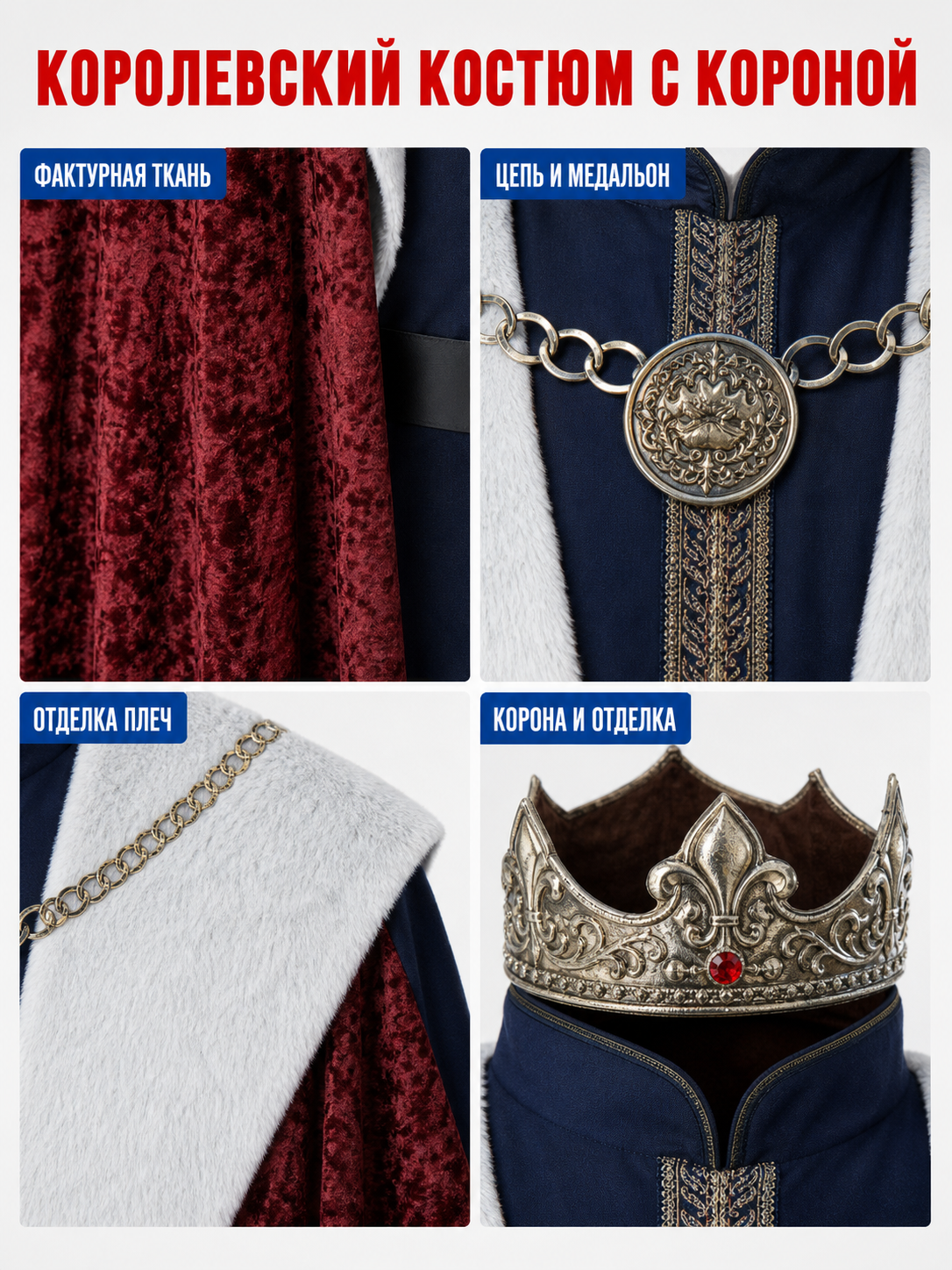 Medieval King Carnival Costume