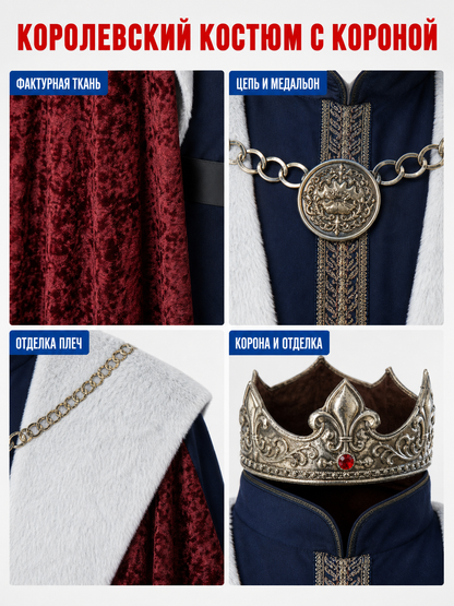 Medieval King Carnival Costume