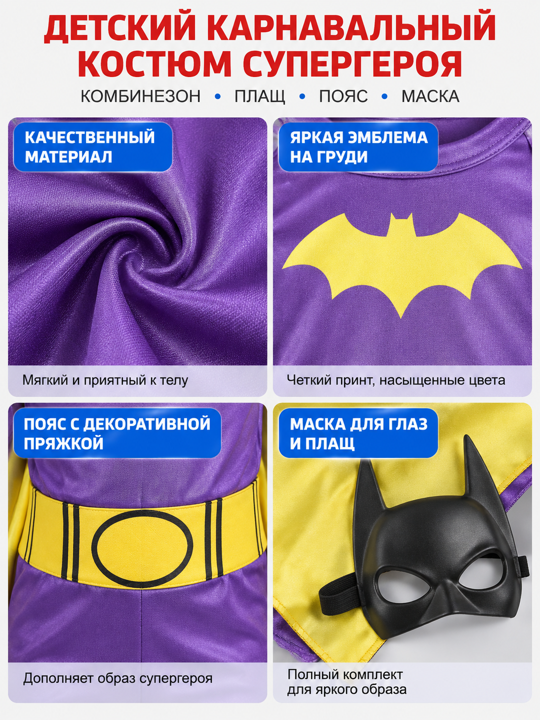 Kids' superhero costume purple with cape