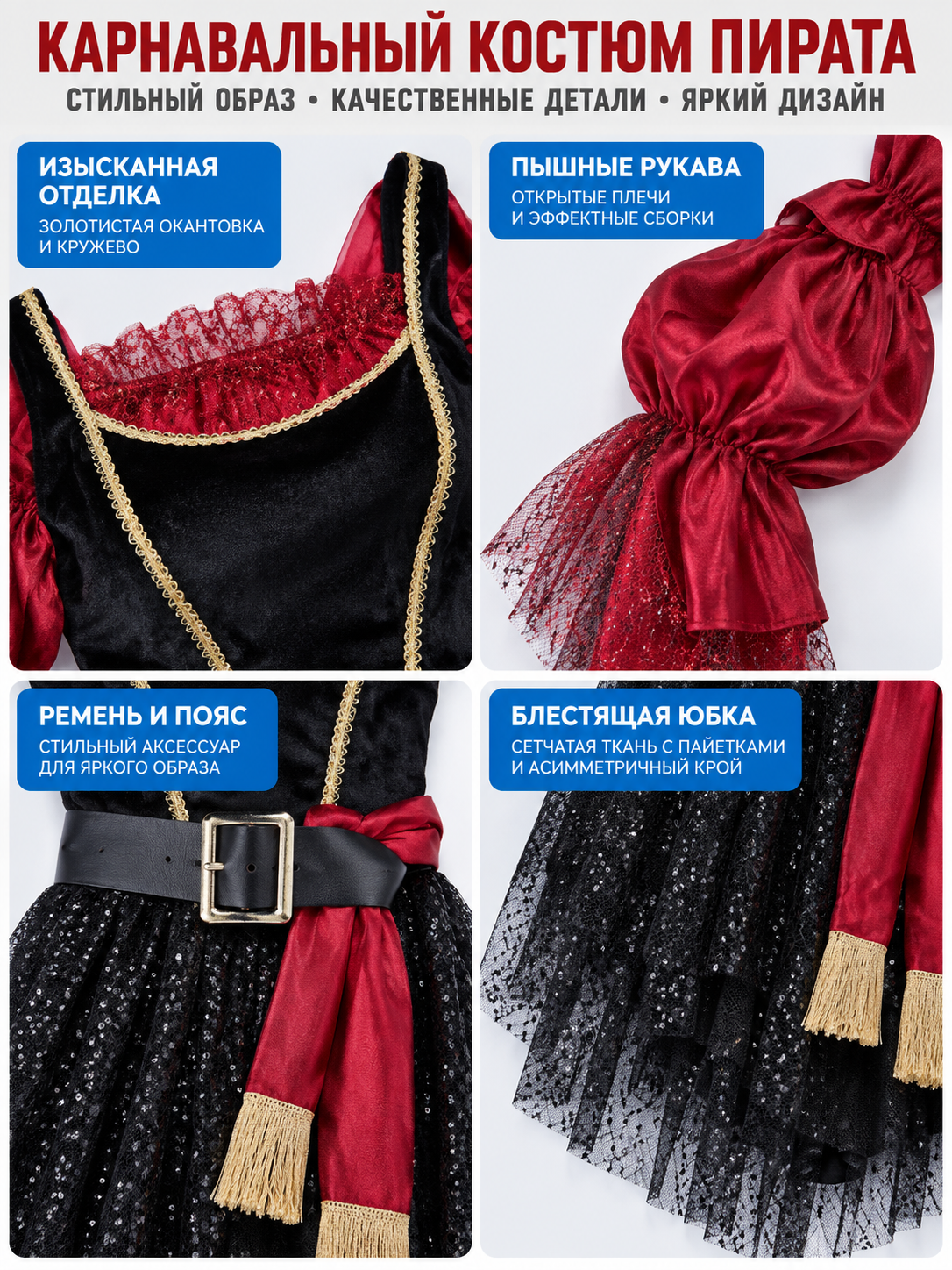 Pirate Costume with Black and Red Dress and Belt