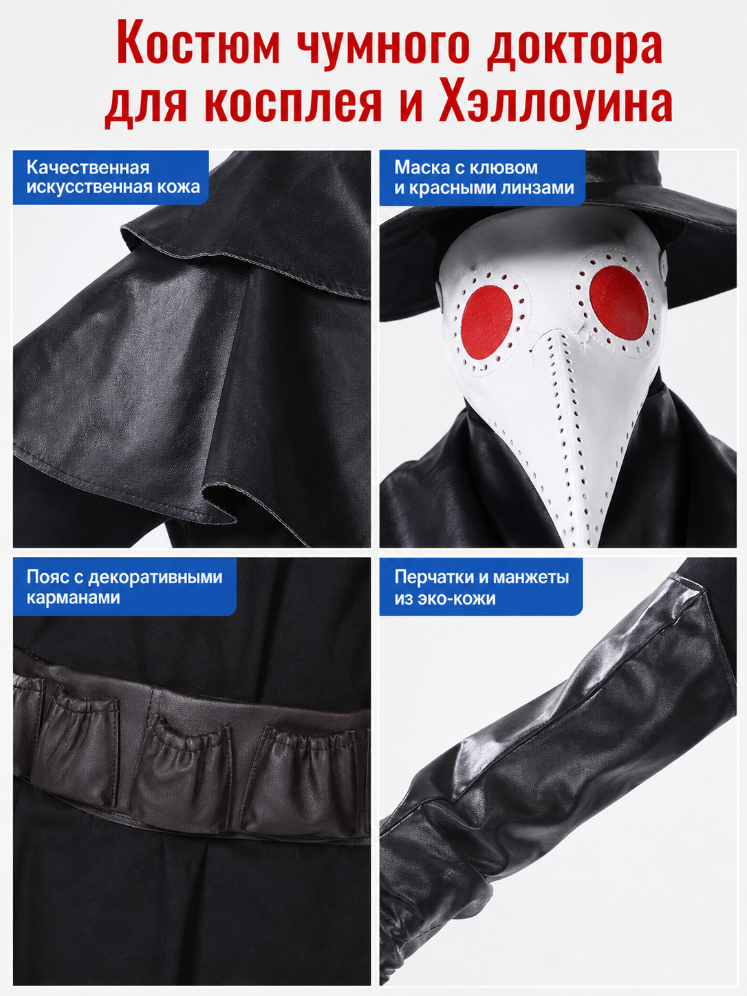 Plague Doctor Costume with Mask and Hat