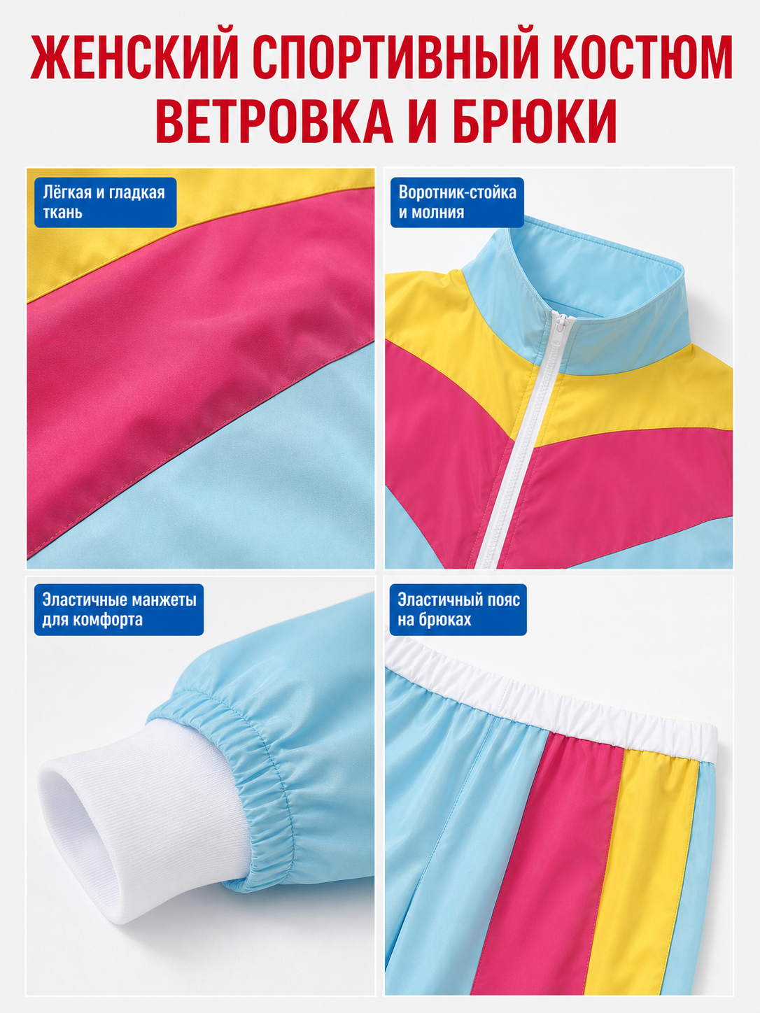Stage Retro Costume: Jacket and Pants