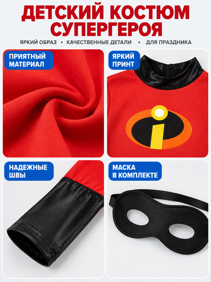 Kids' Superhero Costume Red with Mask and Belt