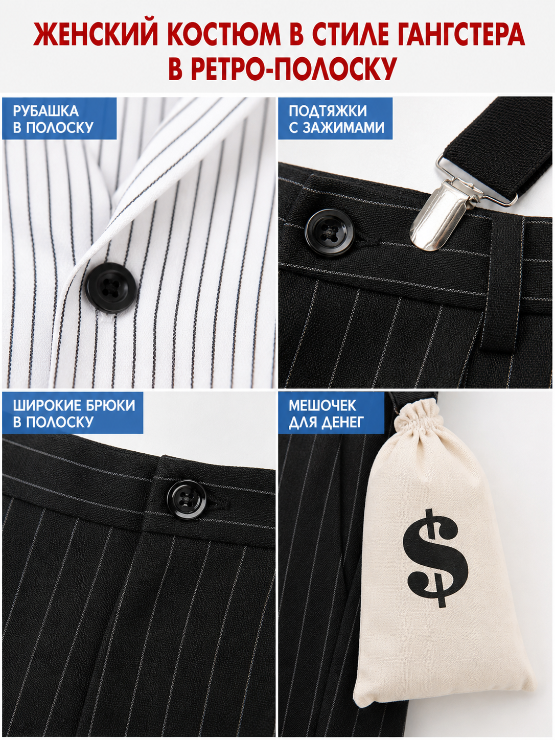 Striped Stage Costume with Suspenders and Pants
