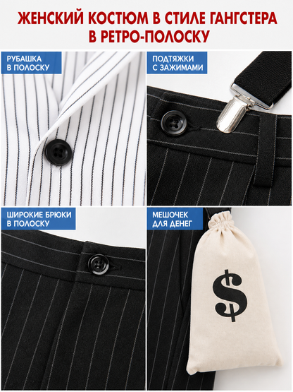 Striped Stage Costume with Suspenders and Pants