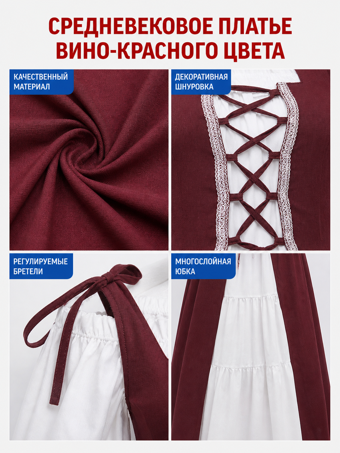Renaissance-Style Medieval Dress with Lacing