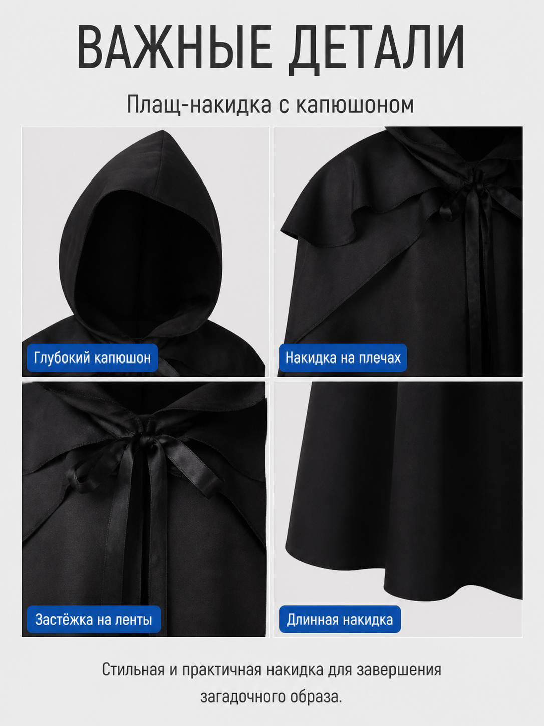 Black Hooded Death Cloak for Halloween, Cosplay detail view