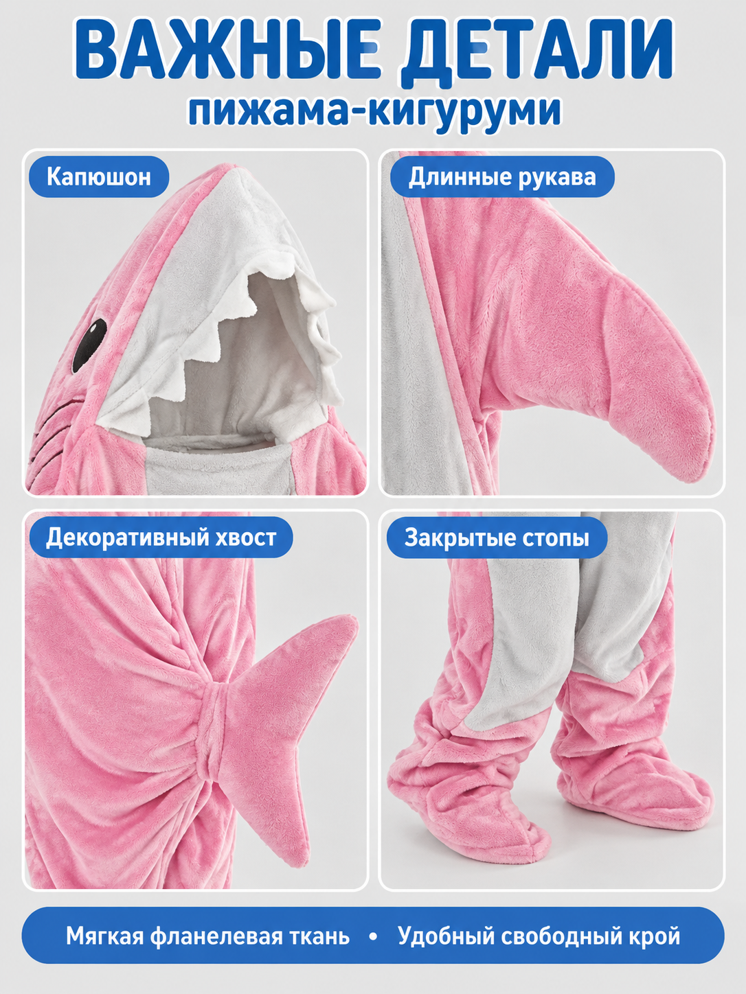 Light Pink Shark Kigurumi Pajama with Fins and Tail