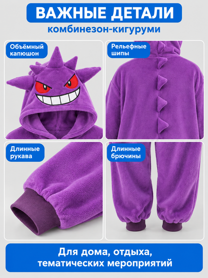 Purple Kigurumi Jumpsuit with Hood and Spikes