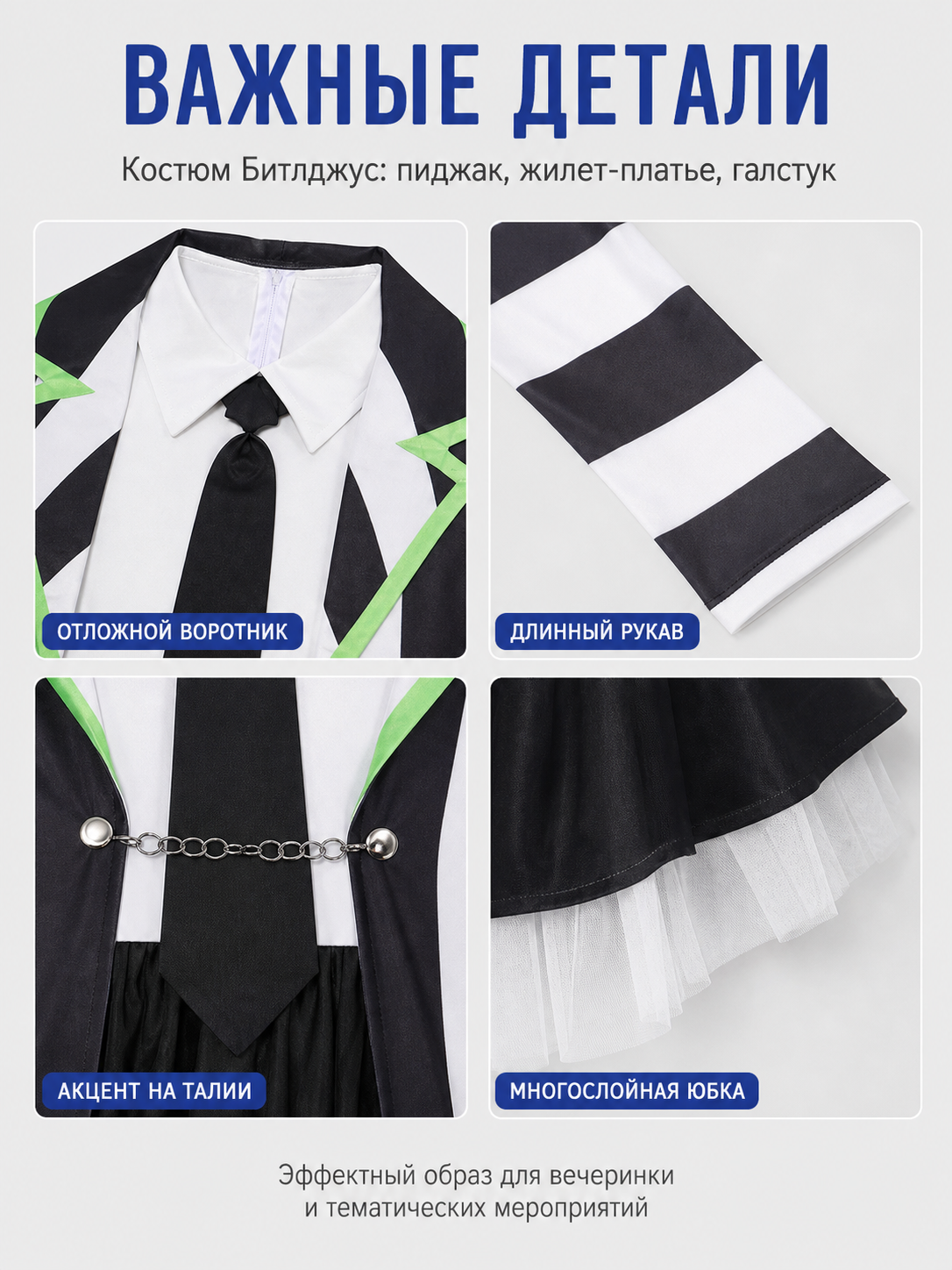 Beetlejuice Cosplay Costume, Striped Dress Set detail view