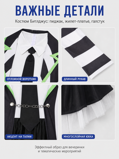 Beetlejuice Cosplay Costume, Striped Dress Set detail view
