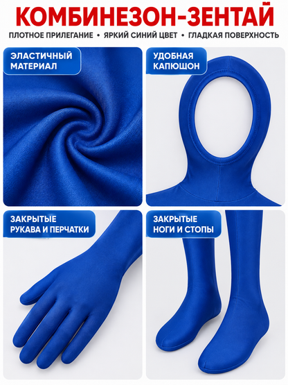 Blue form-fitting zentai bodysuit with hood