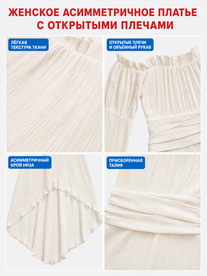 Long Off-the-Shoulder Dress with an Asymmetrical Hem
