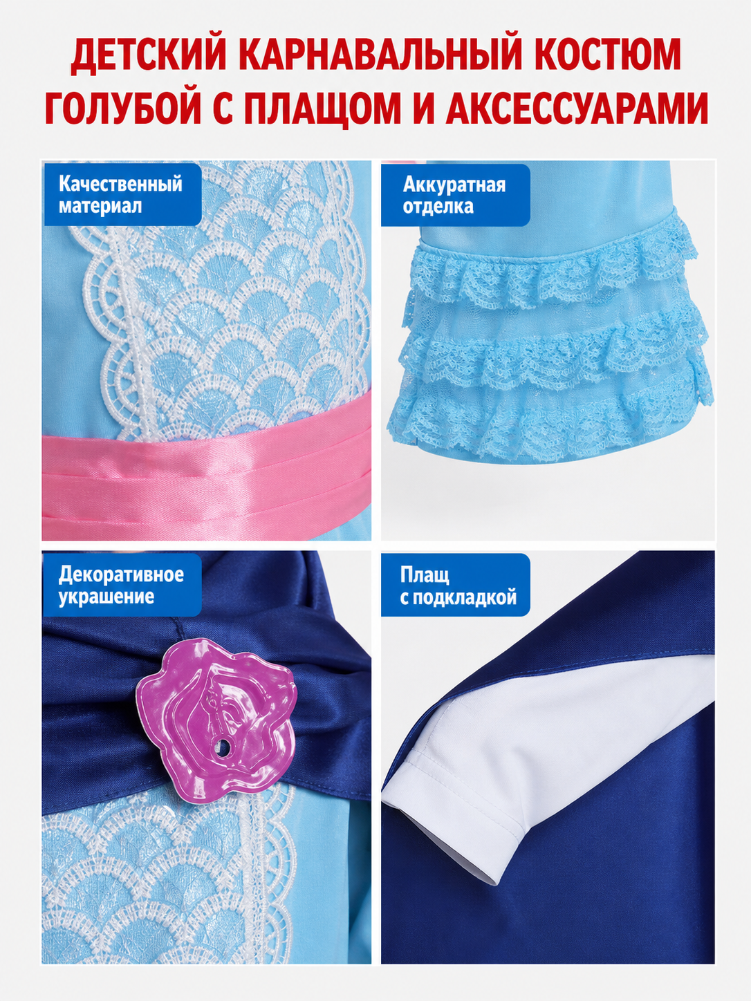 Bo Peep Costume: Jumpsuit and Cape