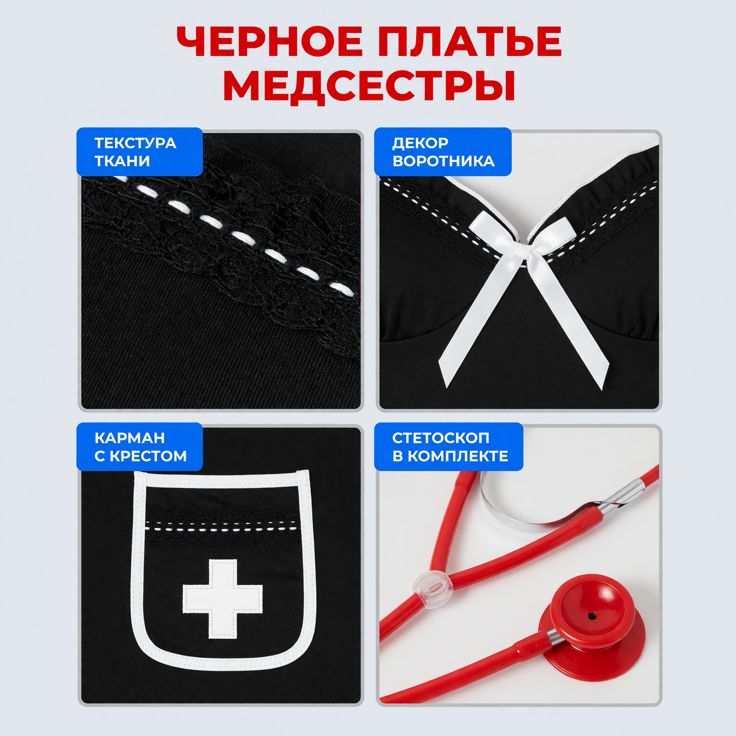 Nurse costume, black dress with white trim