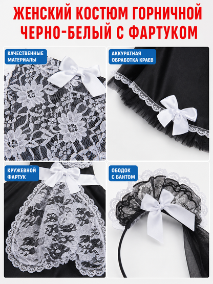 Cosplay Dress with Black-and-White Decor and Apron