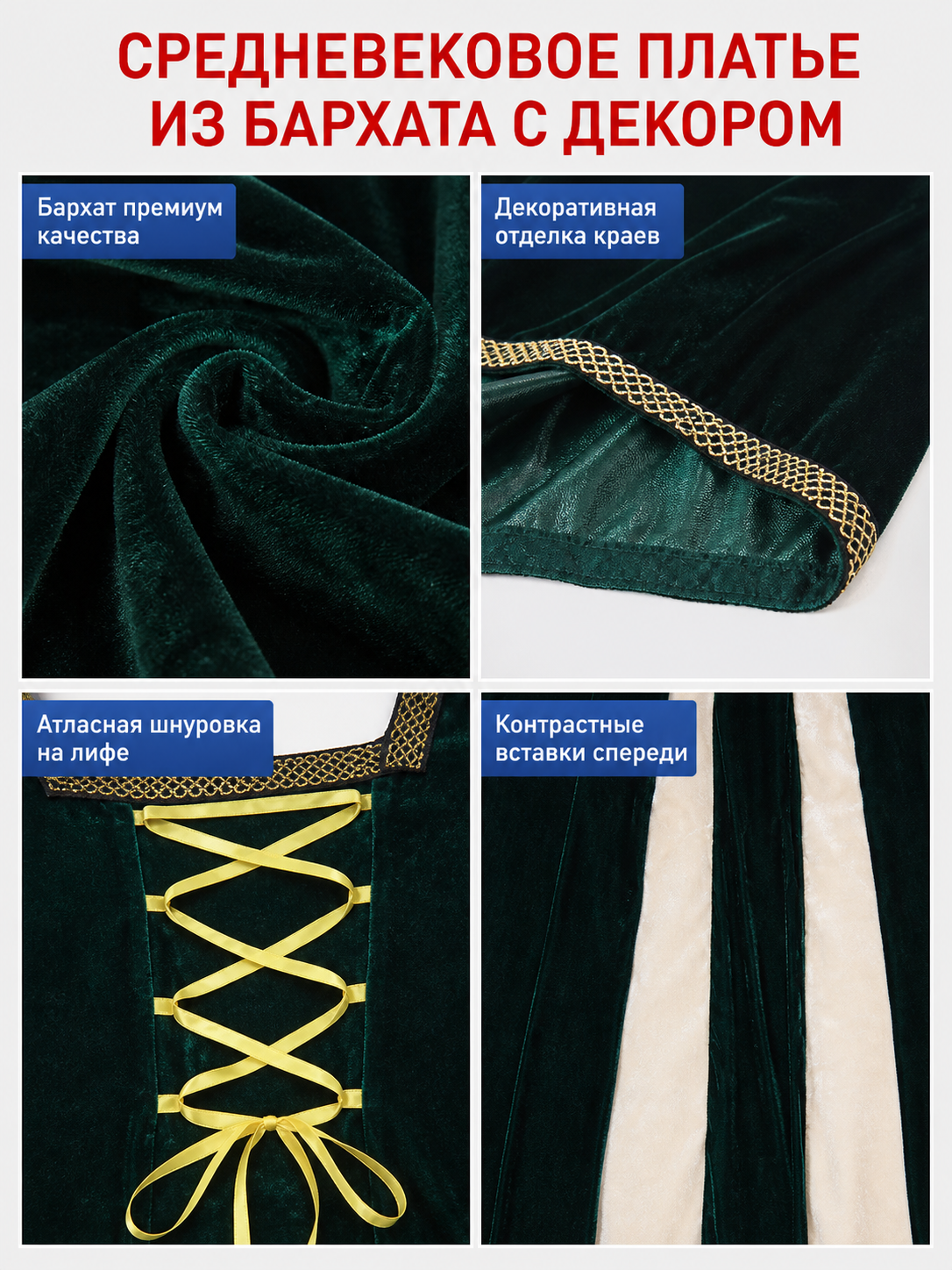 Medieval Costume with Gold Lacing and Sleeves
