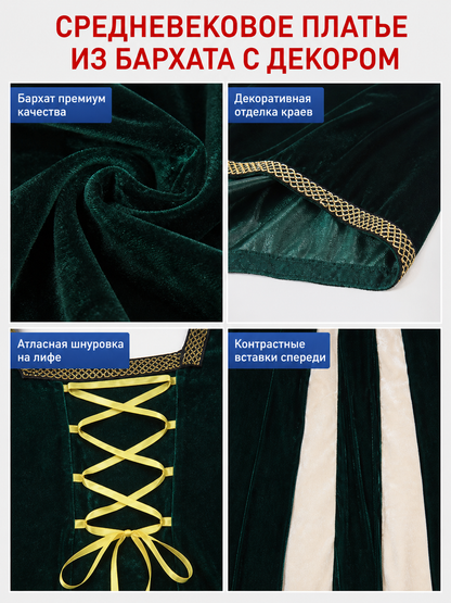 Medieval Costume with Gold Lacing and Sleeves