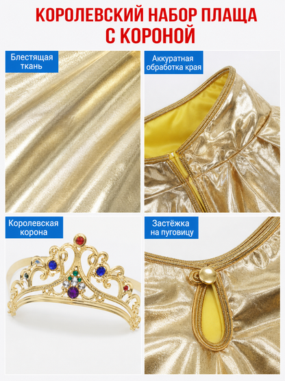 Golden Carnival Cape with Decorative Crown