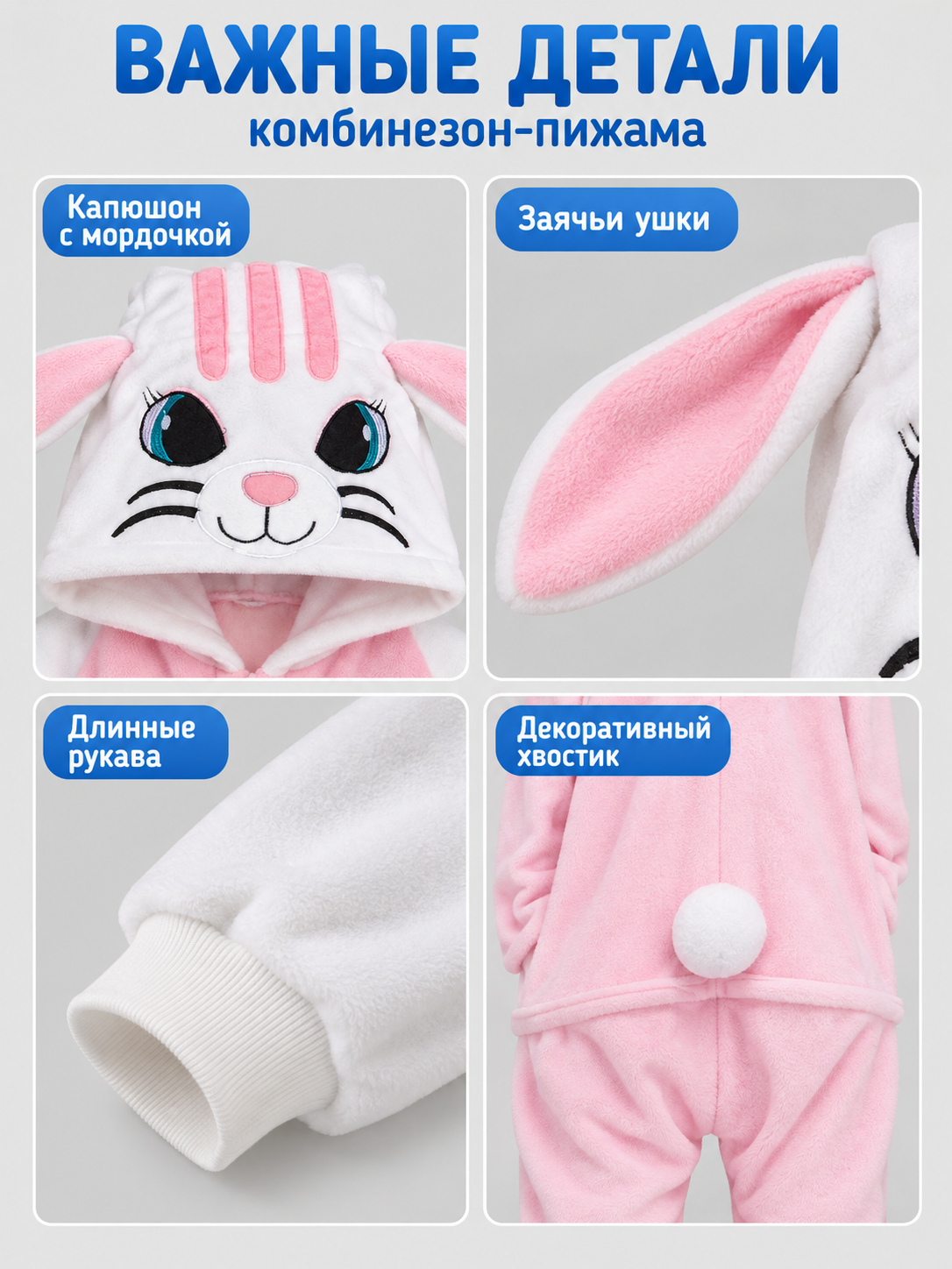 Pajama jumpsuit with bunny ears, white and pink