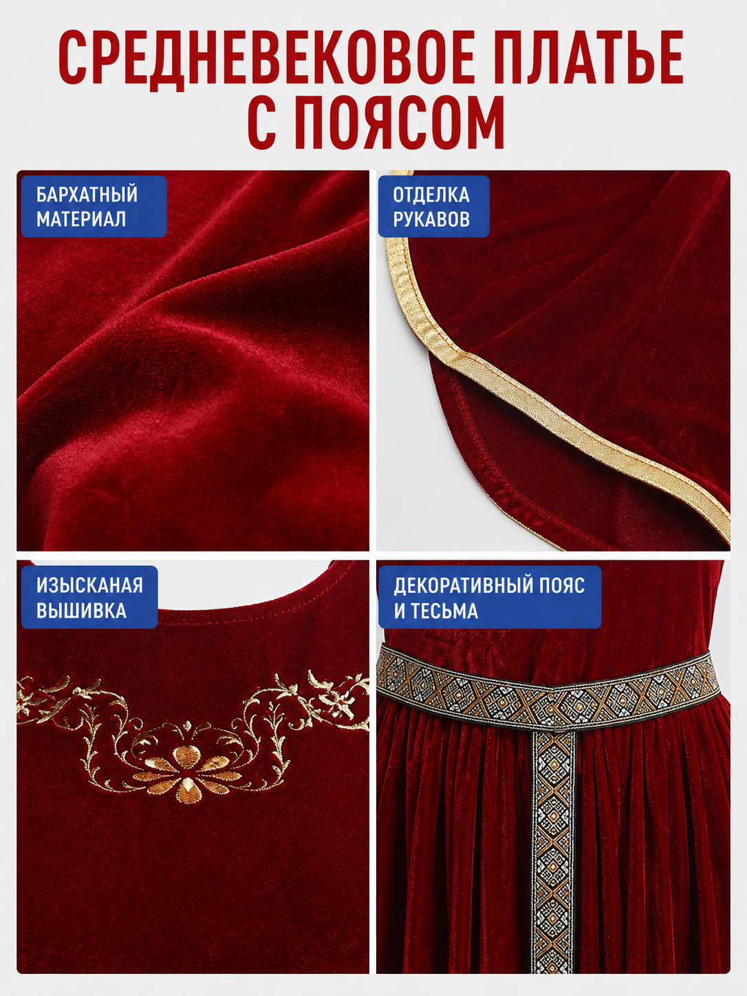 Floor-Length Velvet Costume Dress with Belt detail view