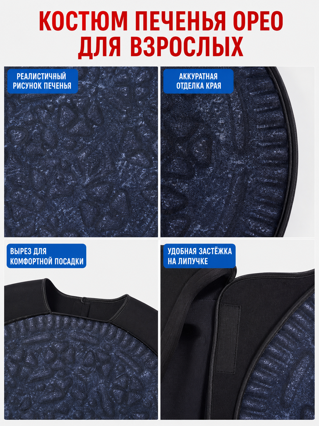 Cocoa Cookie Costume for Halloween and Parties