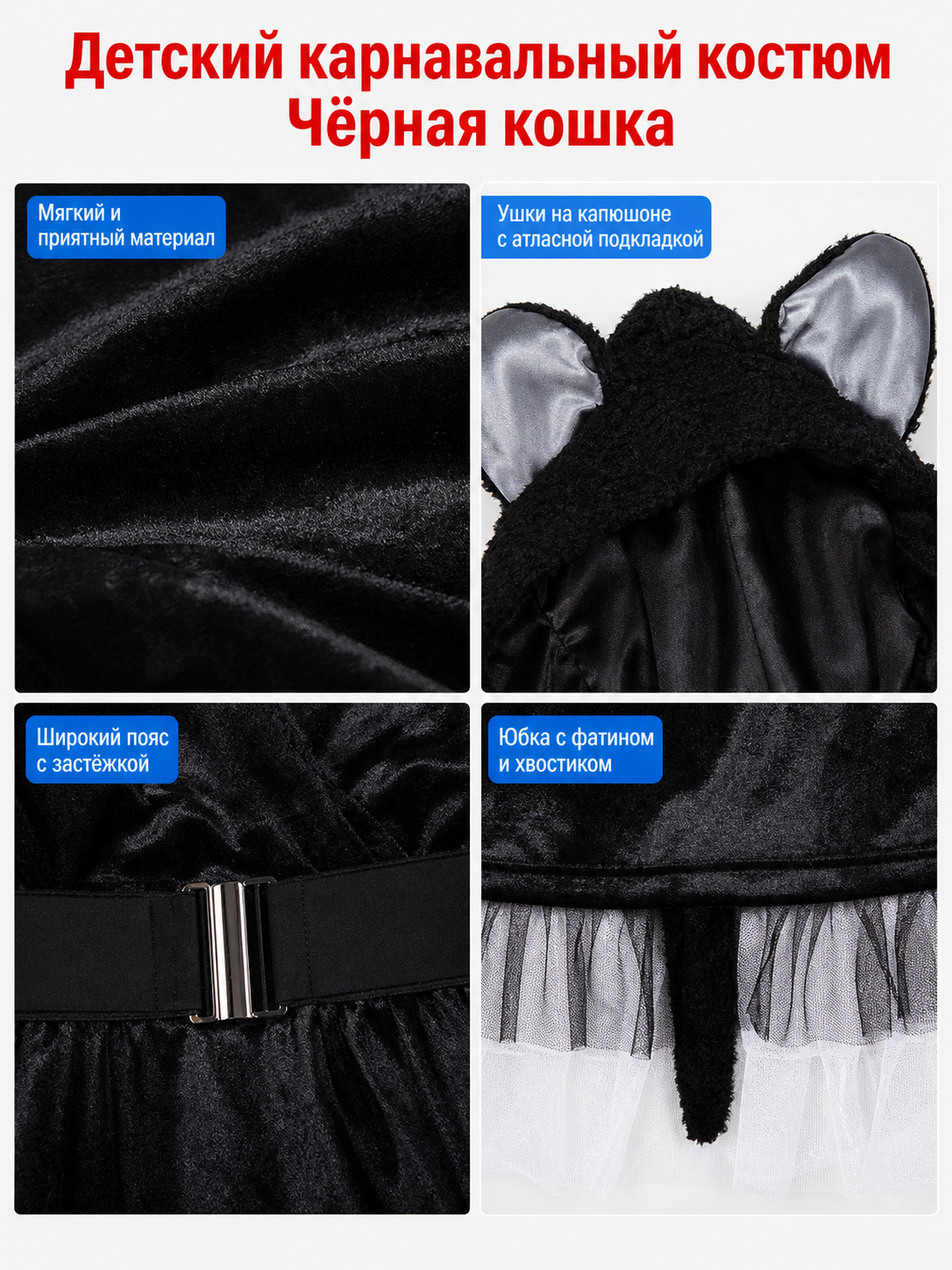 Black Cat Carnival Costume with Hood