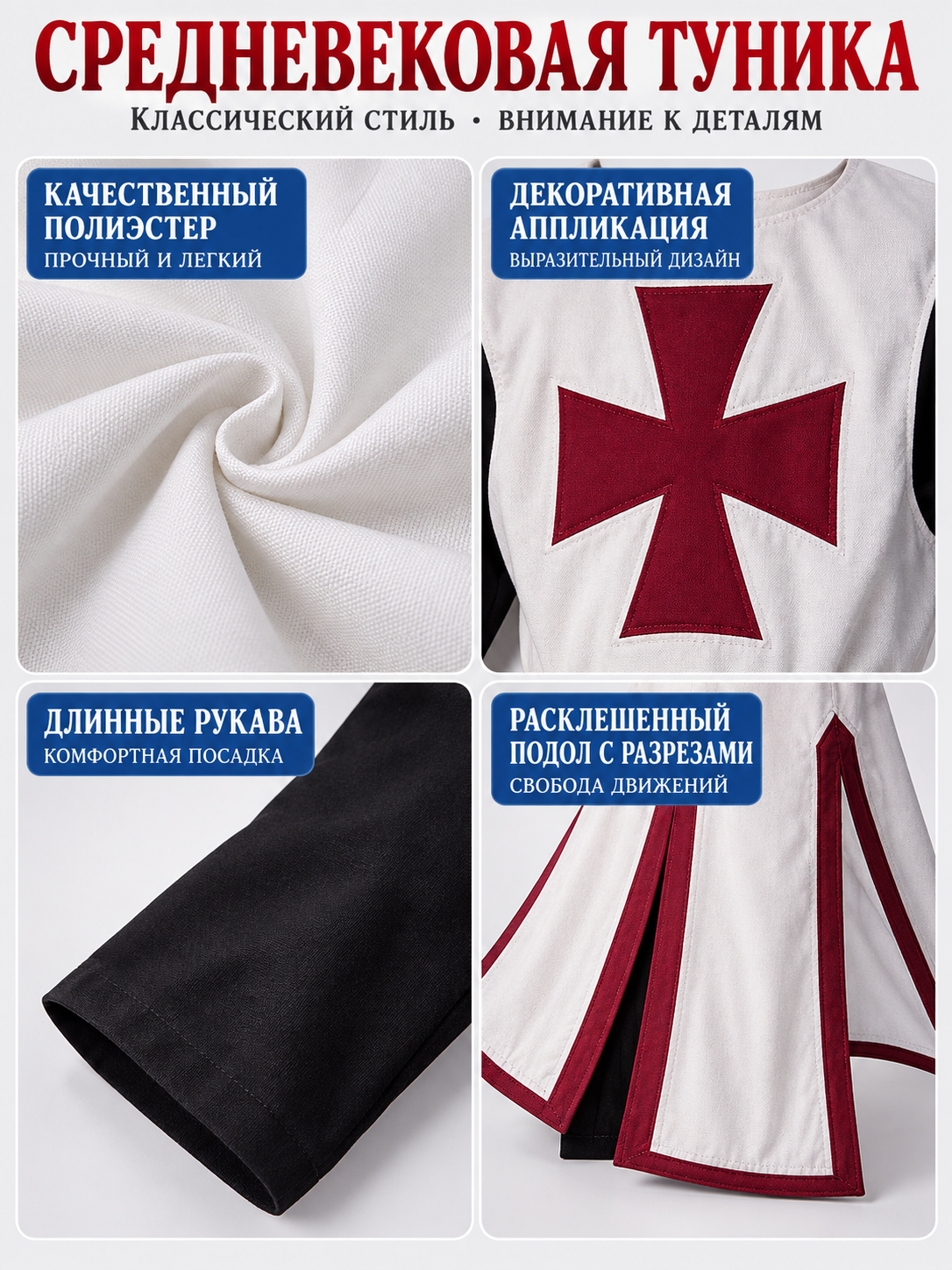 Medieval Tunic Wine with Cross and Trim