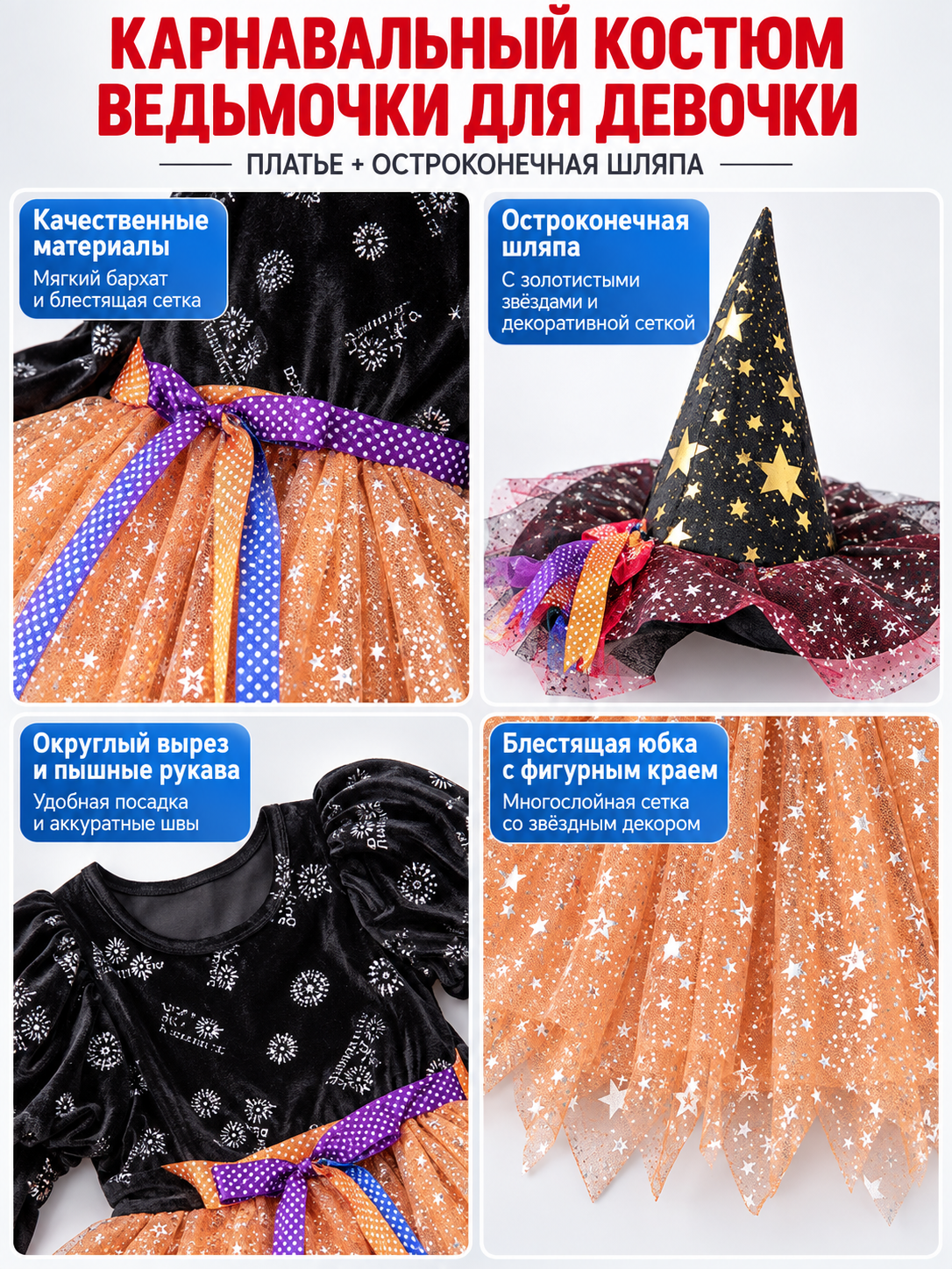 Little Witch Costume with Pointed Hat detail view
