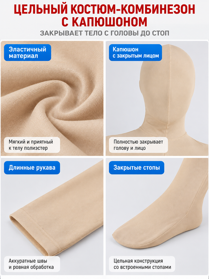 Flesh-toned skintight hooded jumpsuit detail view