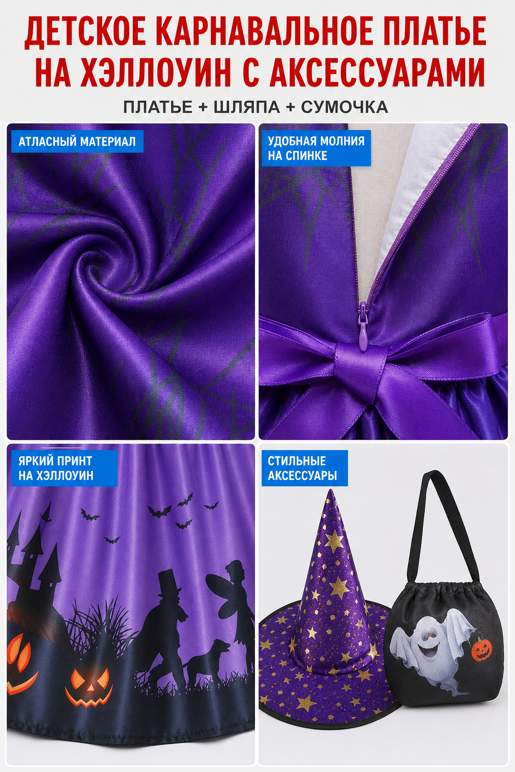 Children's Halloween Costume Dress with Hat detail view