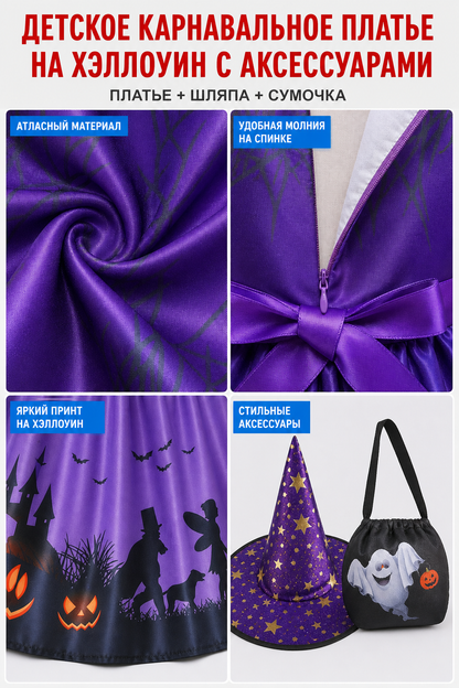Children's Halloween Costume Dress with Hat detail view