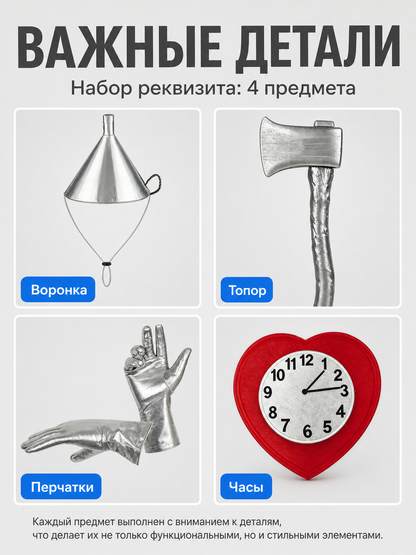 Tin Man Cosplay Prop Set, 4 Pieces detail view